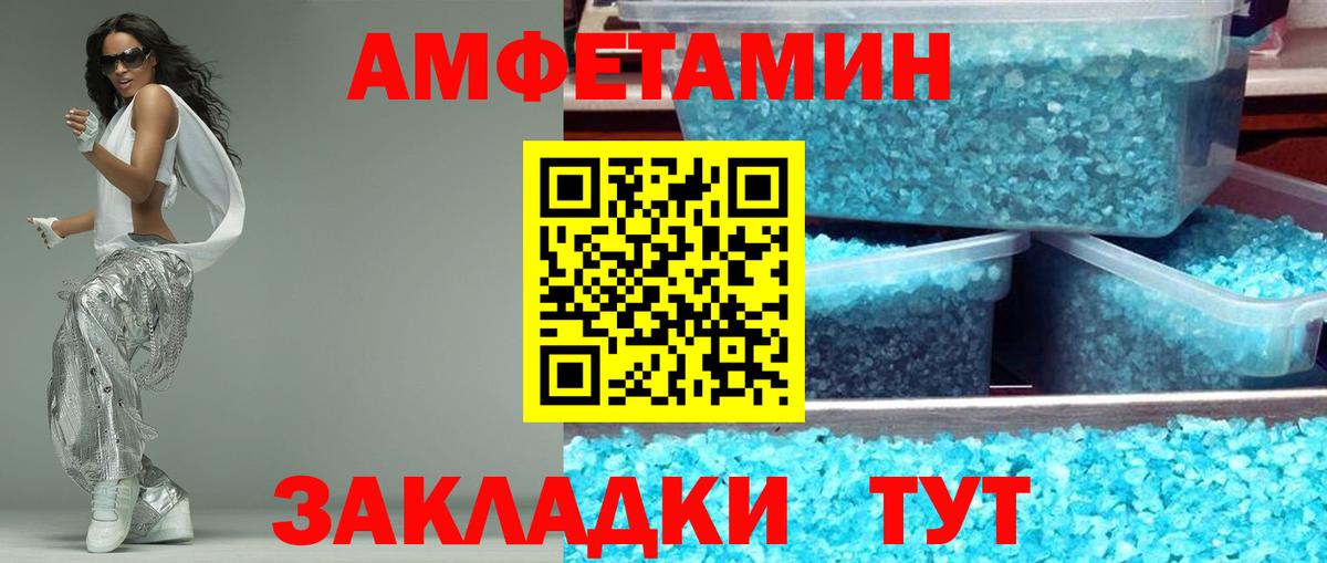 Амфетамин Premium  Вход с VPN  Амфетамин  Татарск 
