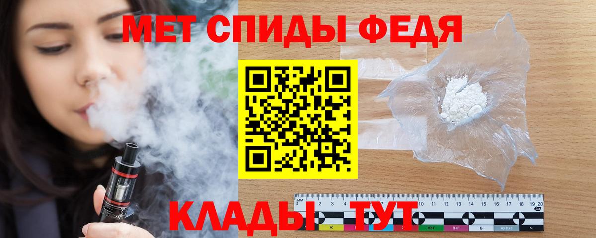АМФЕТАМИН 97% Татарск