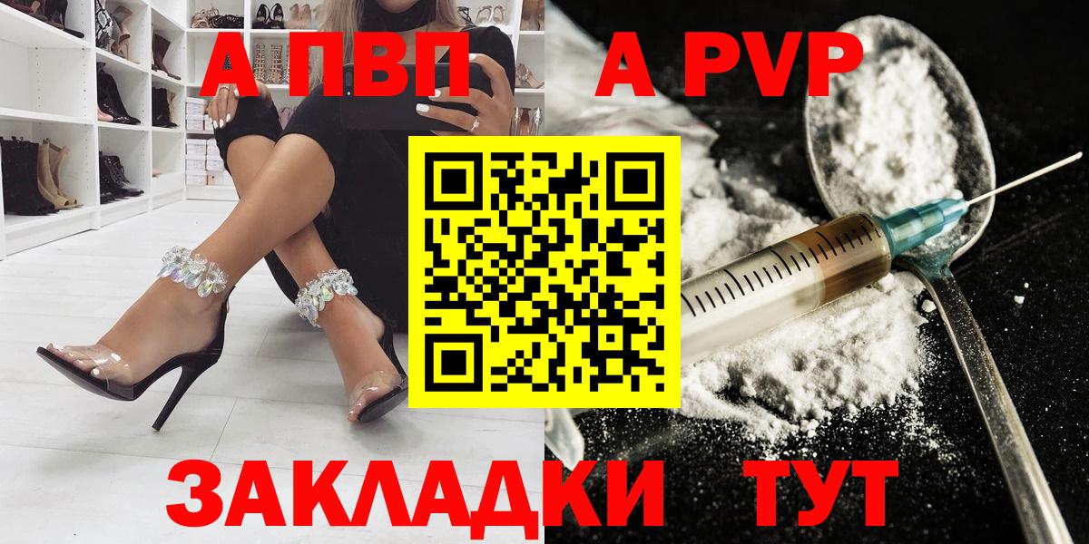 Татарск  Alfa_PVP СК КРИС  Альфа ПВП Crystall  Вход с VPN  Alfa_PVP  Alpha PVP кристаллы 