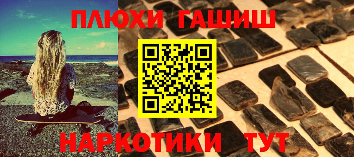 ГАШ 40% ТГК  где продают   ГАШ  Гашиш Premium  Татарск  Вход с VPN 