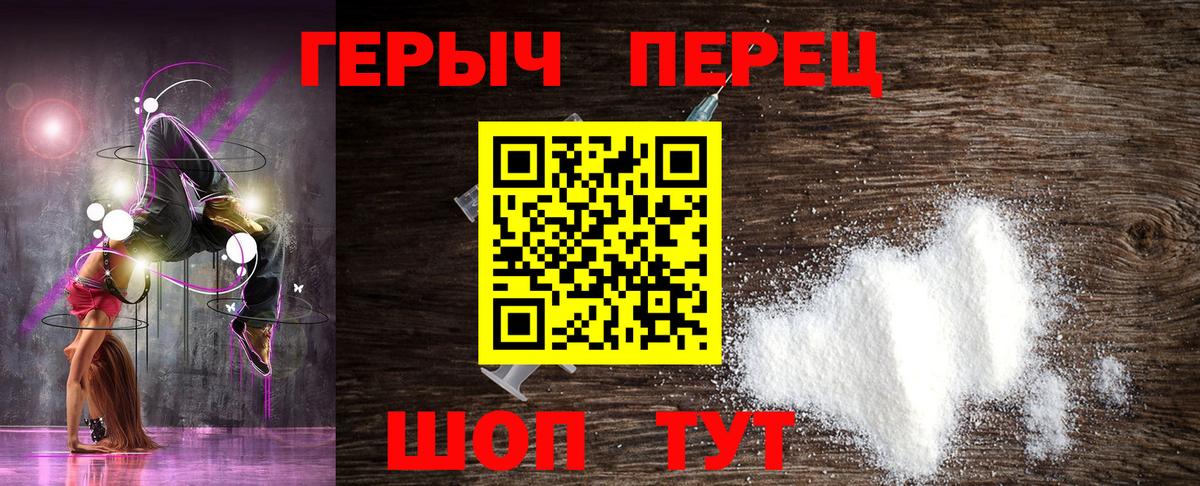 Татарск  Героин гречка  ГЕРОИН  Вход с VPN 