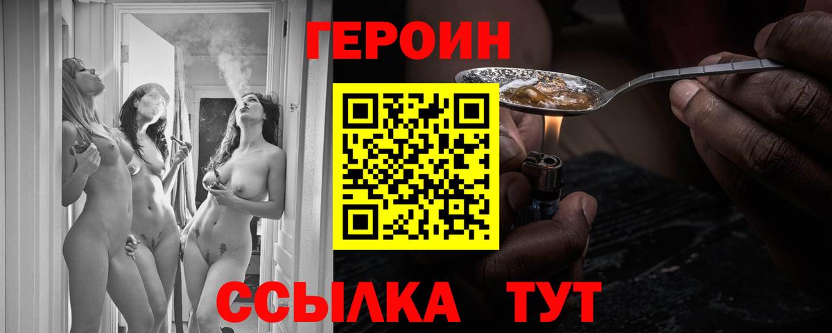 ГЕРОИН Афган Татарск
