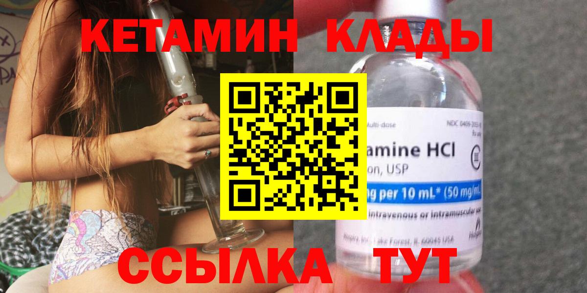 Кетамин ketamine  Вход с VPN  КЕТАМИН VHQ  Татарск 