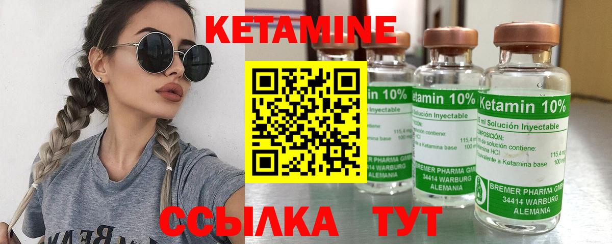 КЕТАМИН ketamine Татарск