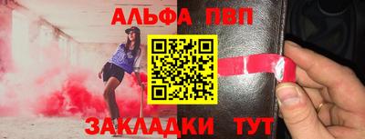 apvp Новозыбков