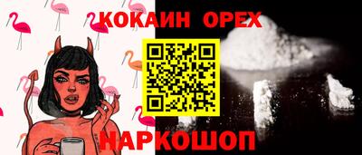 бошки Новокубанск
