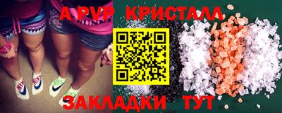 apvp Новозыбков