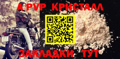 apvp Новозыбков