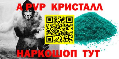 apvp Новозыбков