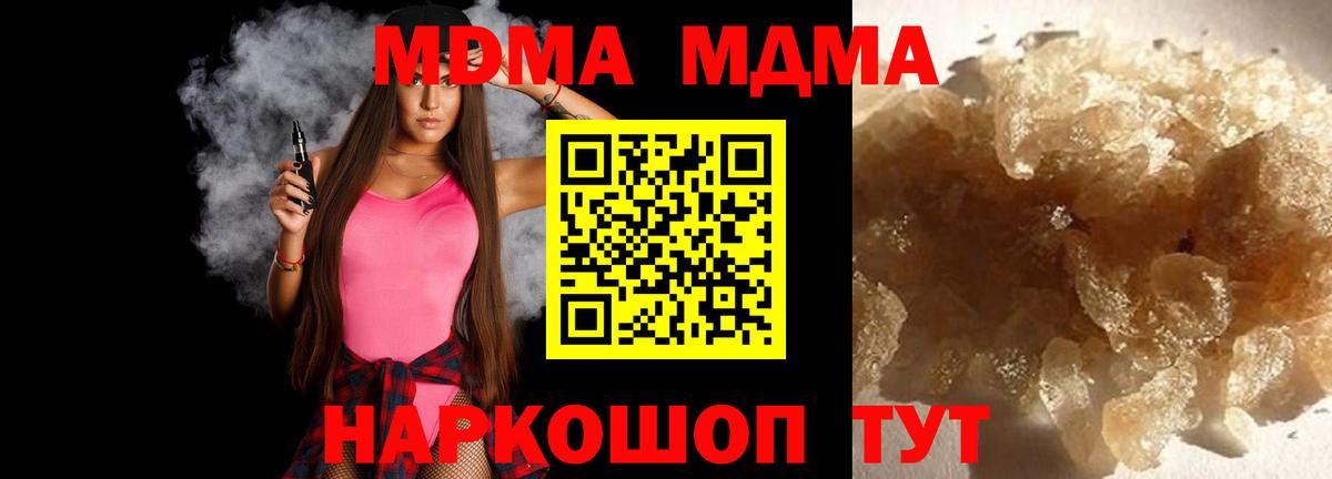 МДМА crystal  MDMA  Татарск  Вход с VPN 