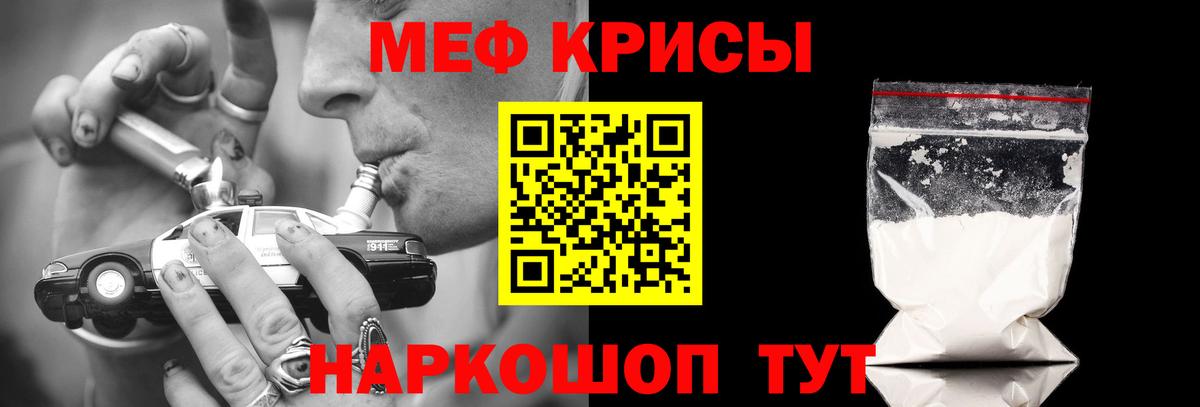 МЯУ-МЯУ VHQ  МЕФ мука  Татарск  Вход с VPN 