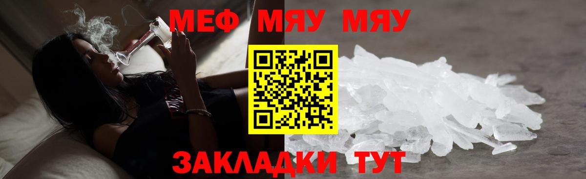 МЕФ  Татарск