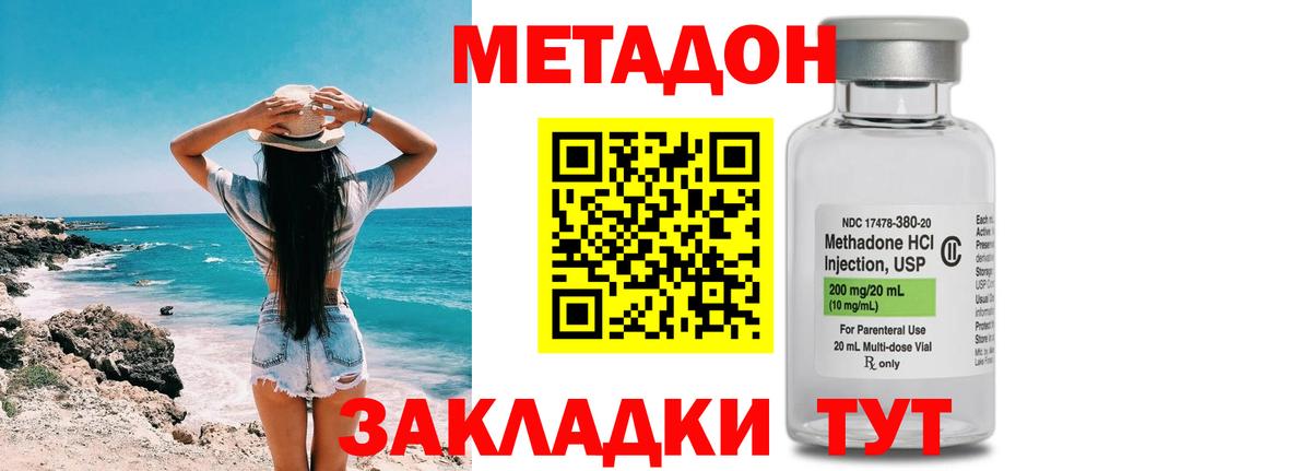 МЕТАДОН белоснежный Татарск