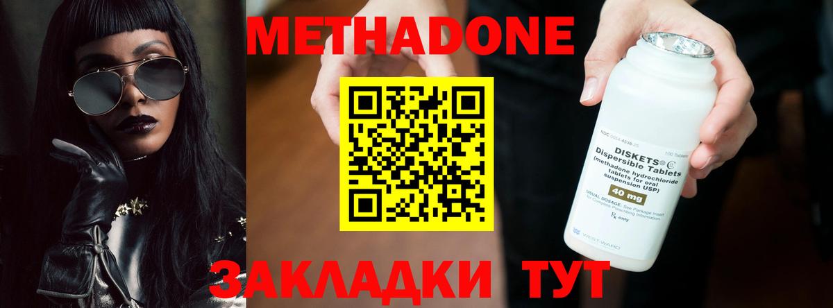 Татарск  МЕТАДОН VHQ  сайты даркнета как зайти  Вход с VPN 