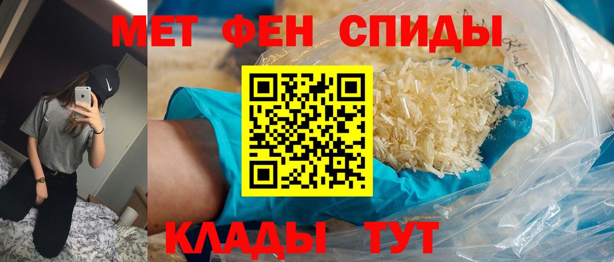 МЕТАМФЕТАМИН пудра Татарск