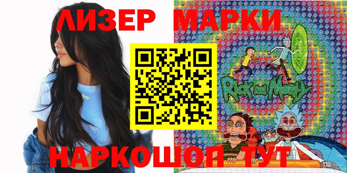 Марки 25I-NBOMe 1,8мг Татарск