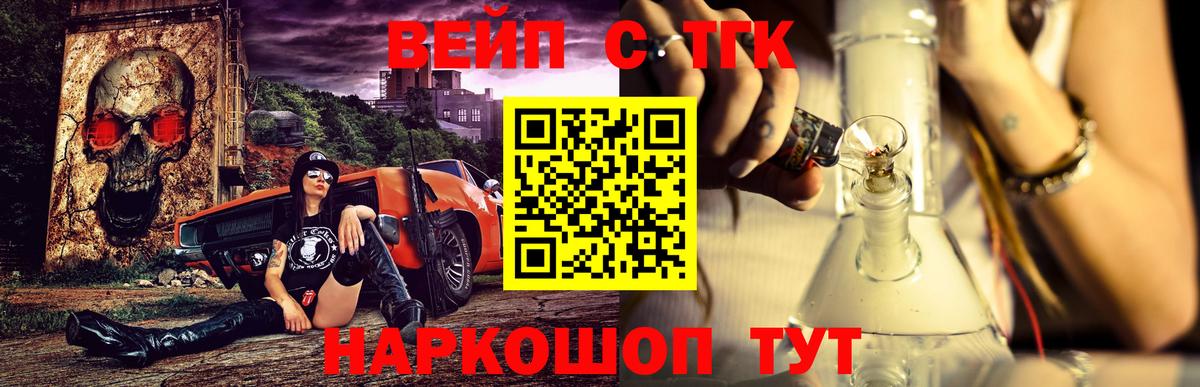 Татарск  Дистиллят ТГК Wax  Вход с VPN  ТГК THC oil 