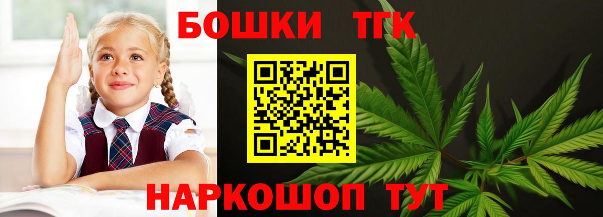 Татарск  Конопля THC 21%  Марихуана тримм  Вход с VPN  Шишки марихуана гибрид  Каннабис ГИДРОПОН 